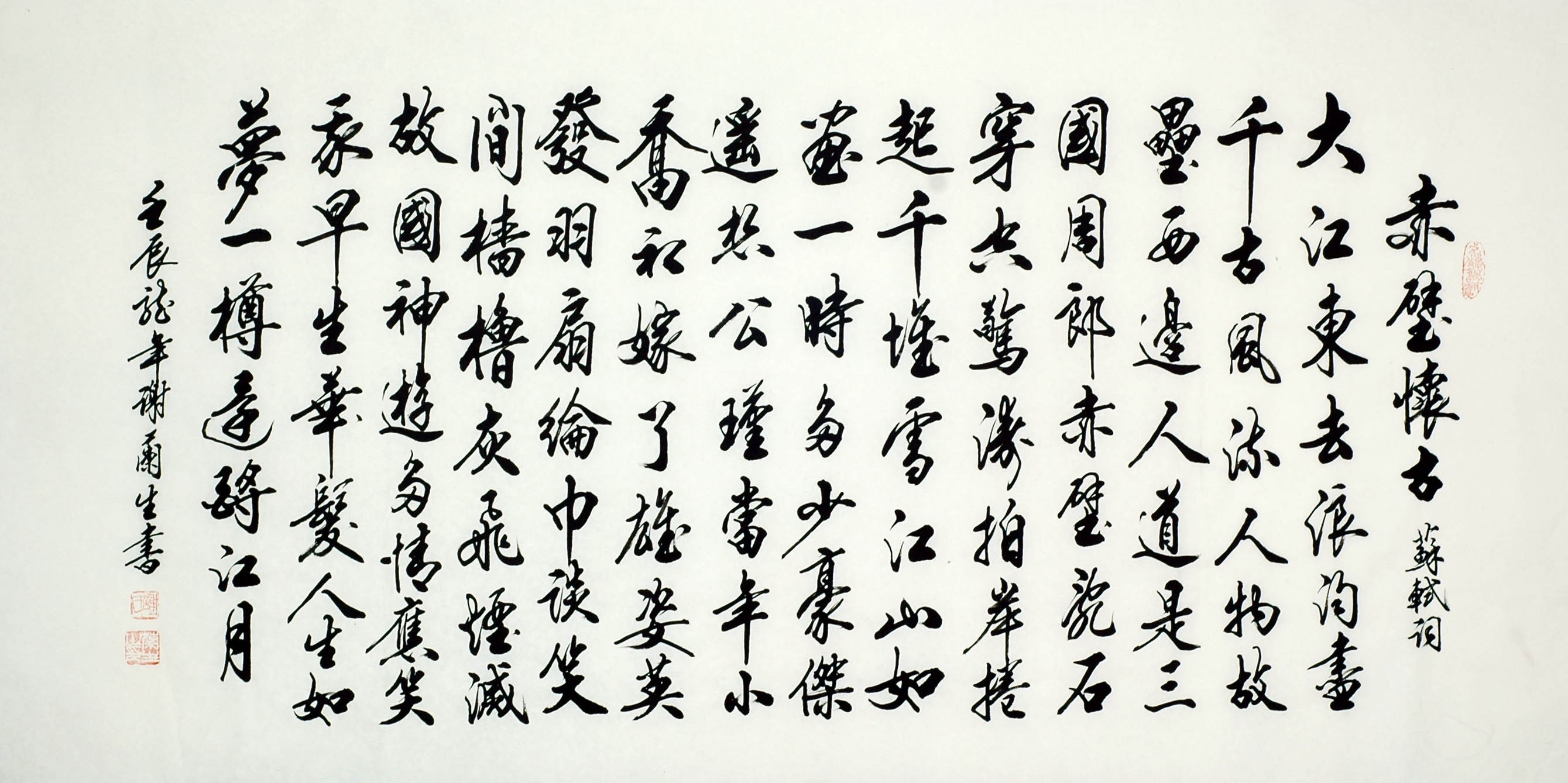 Chinese Cursive Scripts Painting - CNAG010156