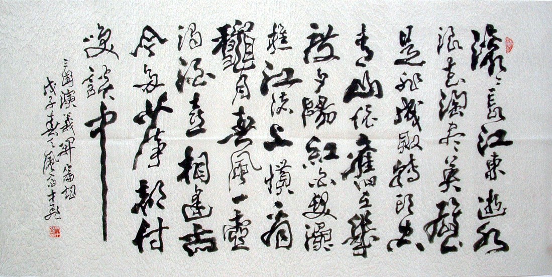 Chinese Calligraphy Painting - CNAG010793