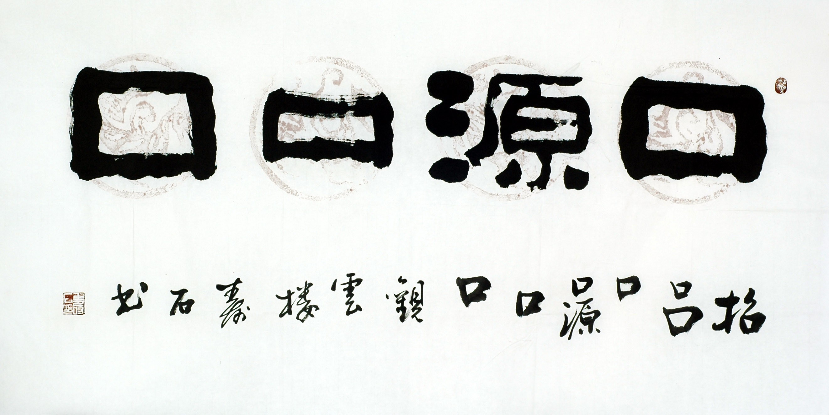 Chinese Clerical Script Painting - CNAG011218