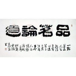 Chinese Clerical Script Painting - CNAG011229