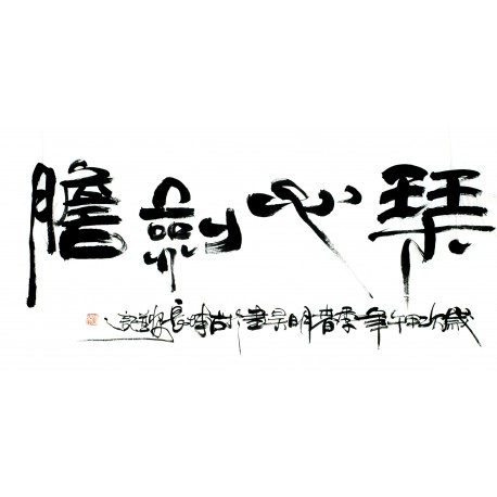 Chinese Calligraphy Painting - CNAG013082