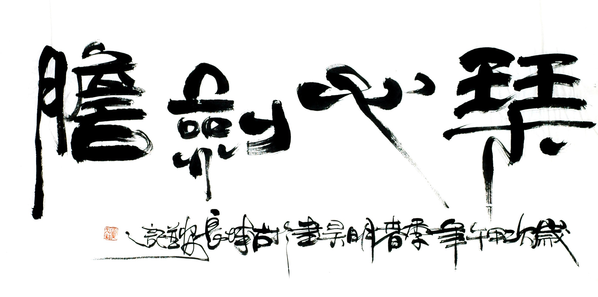 Chinese Calligraphy Painting - CNAG013082