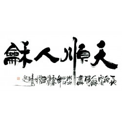 Chinese Calligraphy Painting - CNAG013210