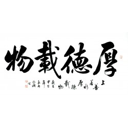 Chinese Cursive Scripts Painting - CNAG013413