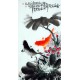 Chinese Fish Painting - CNAG013587