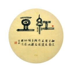 Chinese Calligraphy Painting - CNAG014971