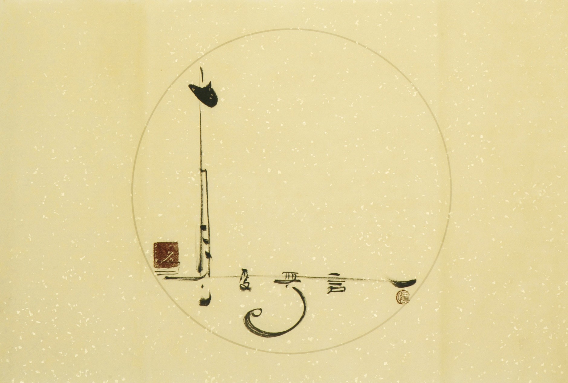 Other Calligraphy - CNAG002971
