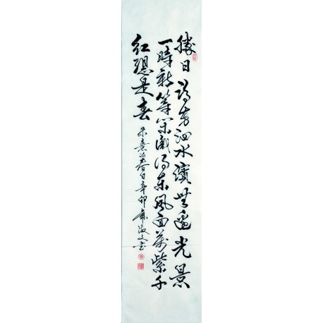 Chinese Cursive Scripts Painting - CNAG007209