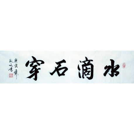 Chinese Cursive Scripts Painting - CNAG007215