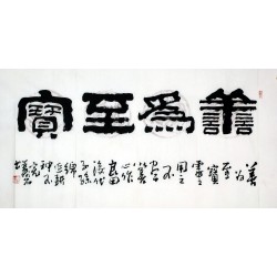 Chinese Clerical Script Painting - CNAG008398