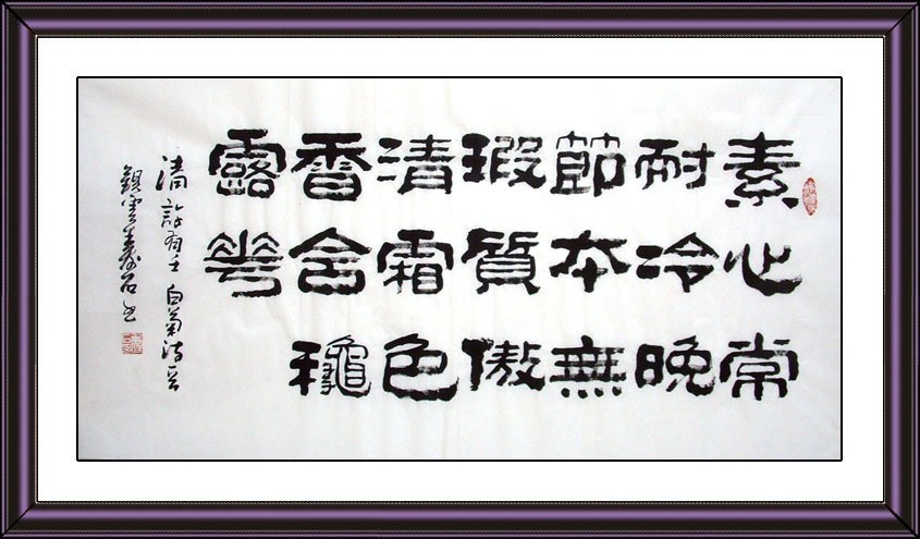 Chinese Calligraphy Painting - CNAG008737