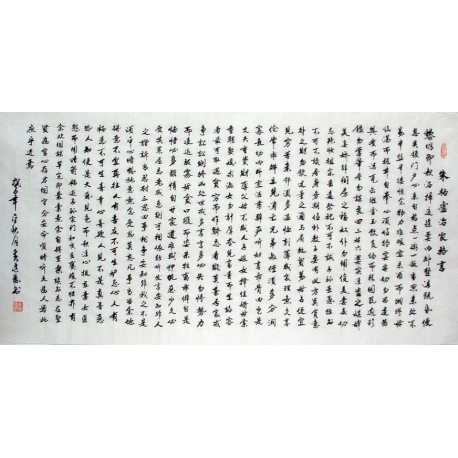 Chinese Calligraphy Painting - CNAG009174