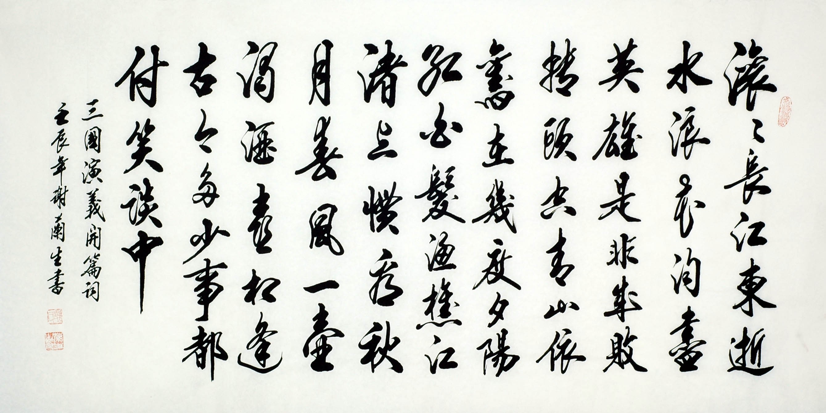Chinese Cursive Scripts Painting - CNAG010146