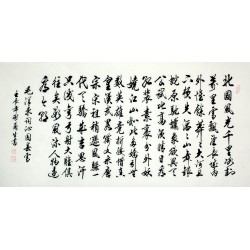 Chinese Cursive Scripts Painting - CNAG010147