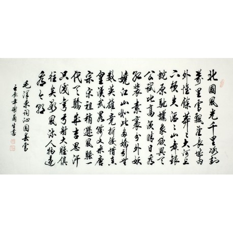 Chinese Cursive Scripts Painting - CNAG010147