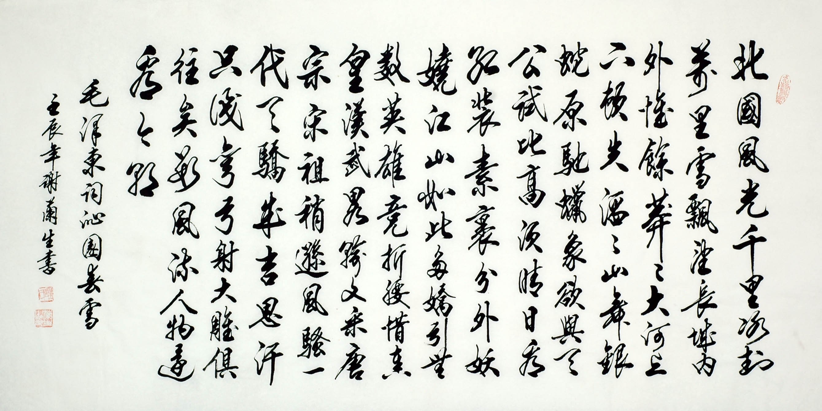 Chinese Cursive Scripts Painting - CNAG010147