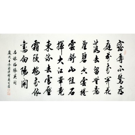Chinese Cursive Scripts Painting - CNAG010148