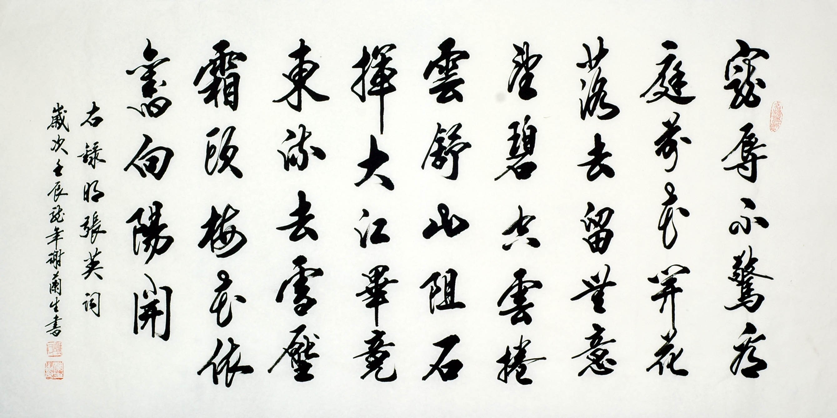 Chinese Cursive Scripts Painting - CNAG010148