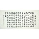 Chinese Cursive Scripts Painting - CNAG010149