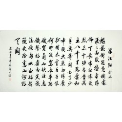 Chinese Cursive Scripts Painting - CNAG010149