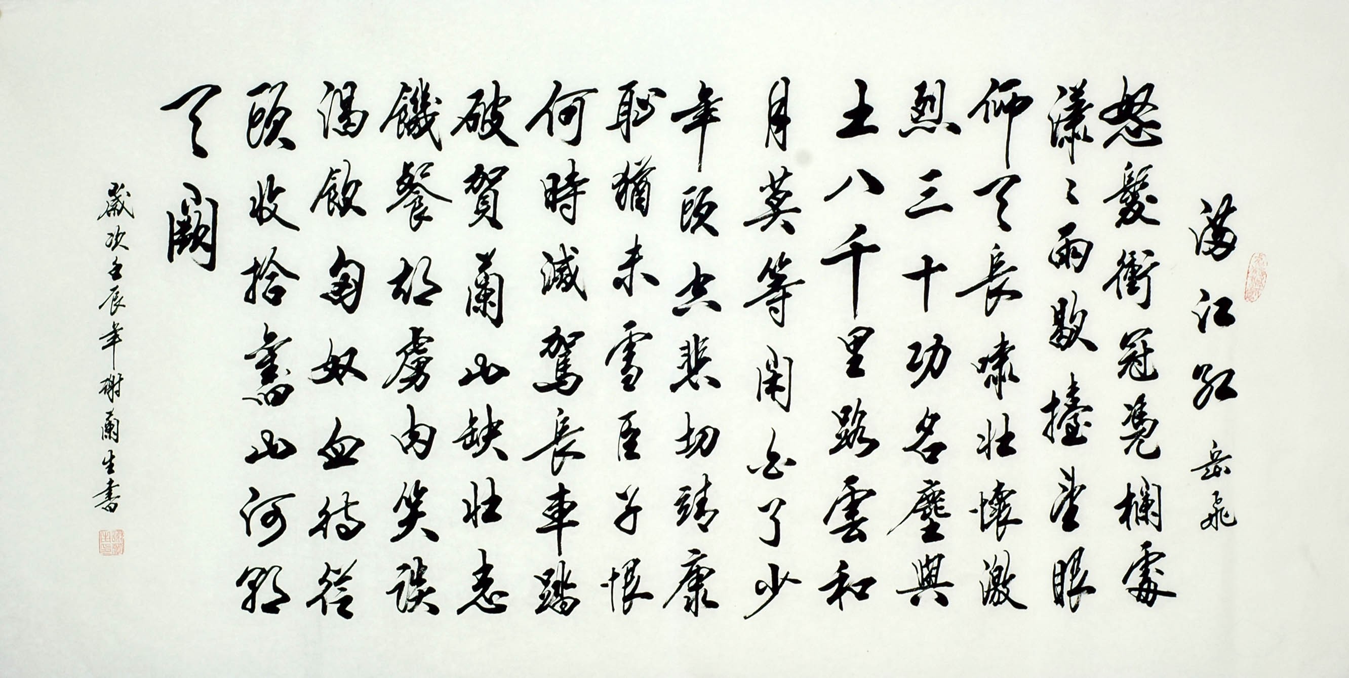 Chinese Cursive Scripts Painting - CNAG010149