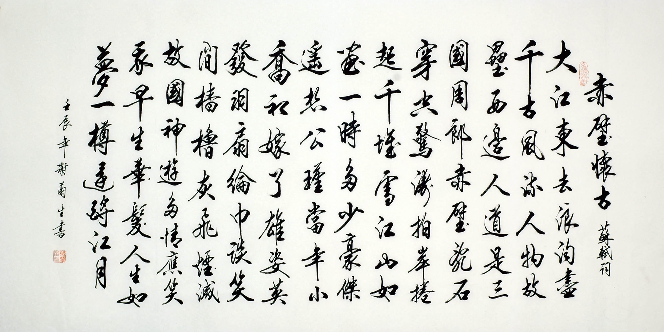 Chinese Cursive Scripts Painting - CNAG010150
