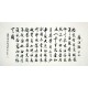 Chinese Cursive Scripts Painting - CNAG010151
