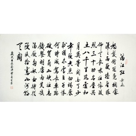 Chinese Cursive Scripts Painting - CNAG010151