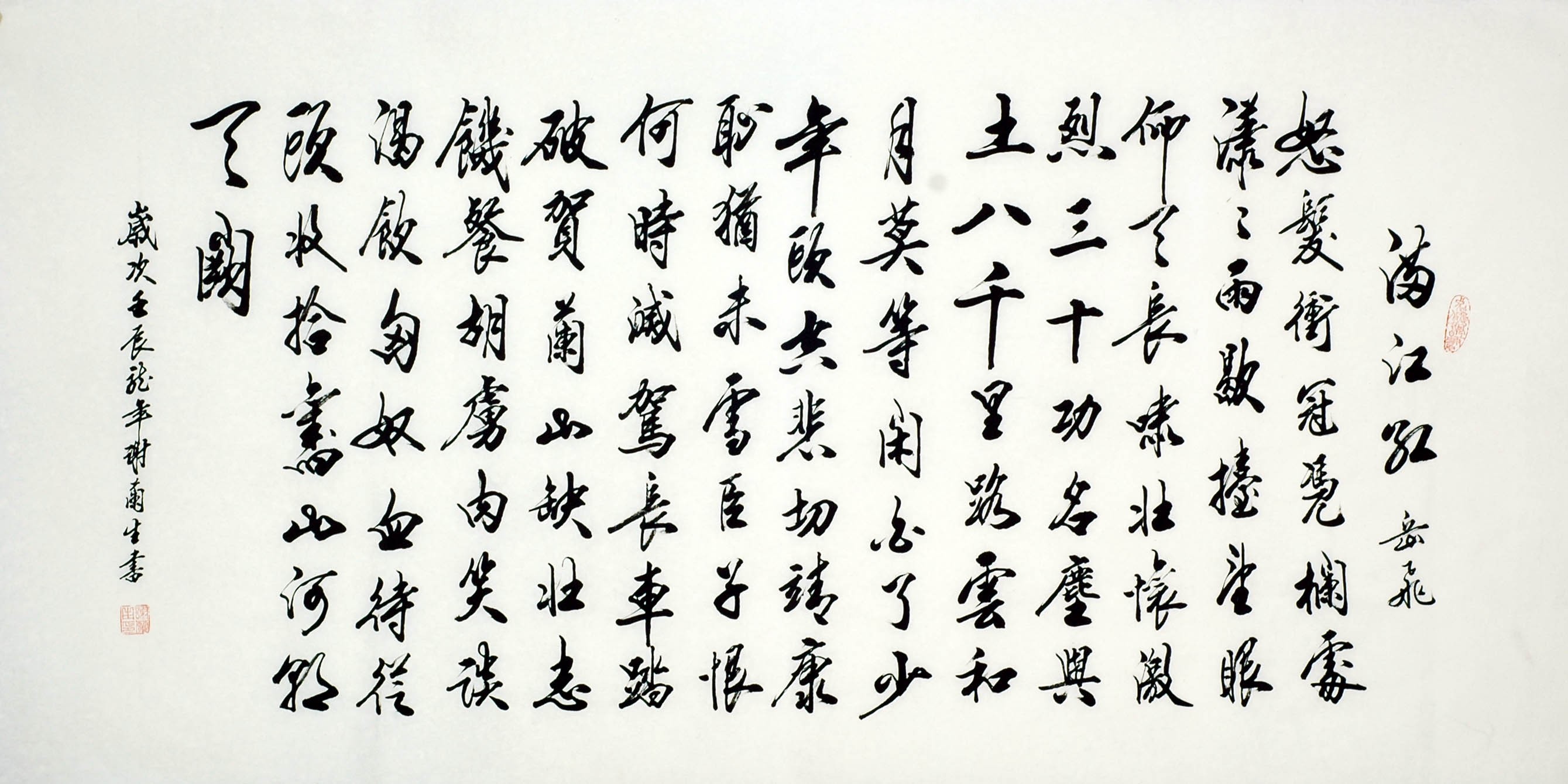 Chinese Cursive Scripts Painting - CNAG010151