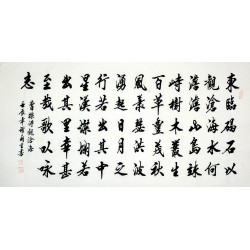 Chinese Cursive Scripts Painting - CNAG010152
