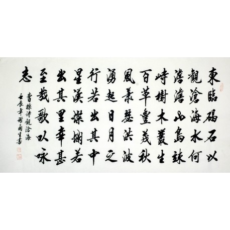 Chinese Cursive Scripts Painting - CNAG010152