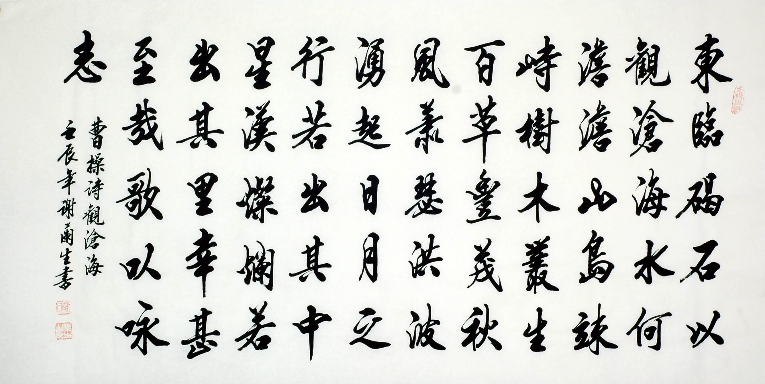 Chinese Cursive Scripts Painting - CNAG010152