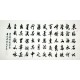 Chinese Cursive Scripts Painting - CNAG010153