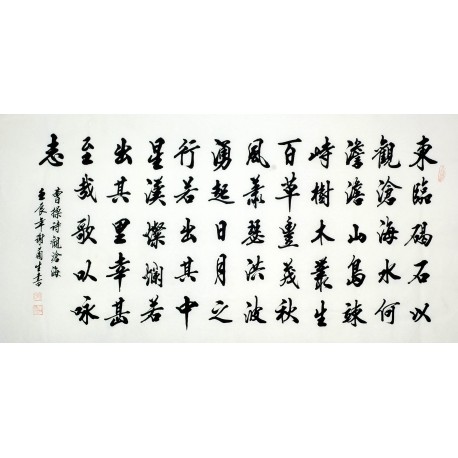 Chinese Cursive Scripts Painting - CNAG010153