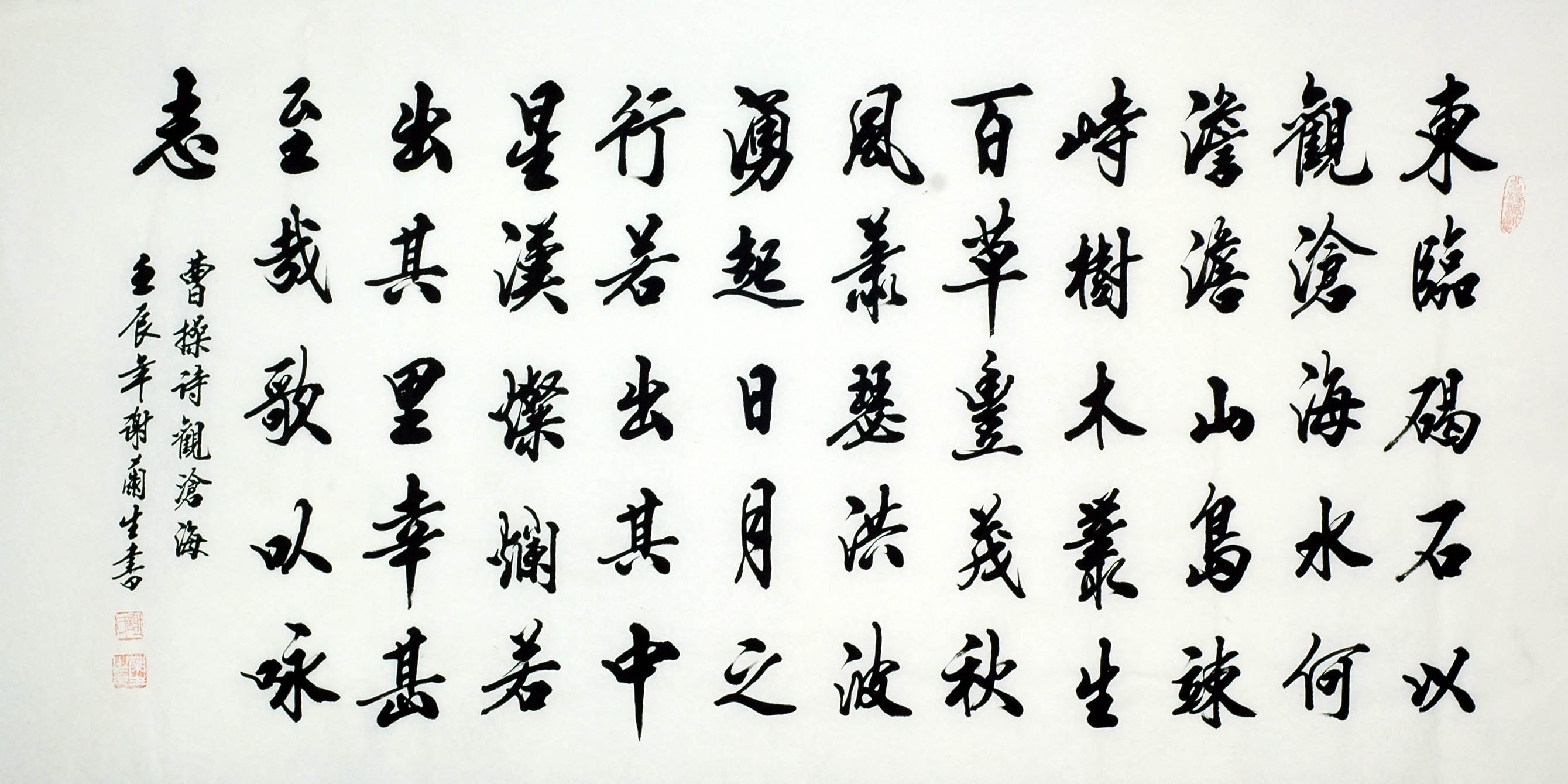 Chinese Cursive Scripts Painting - CNAG010153