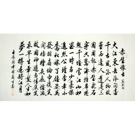 Chinese Cursive Scripts Painting - CNAG010154