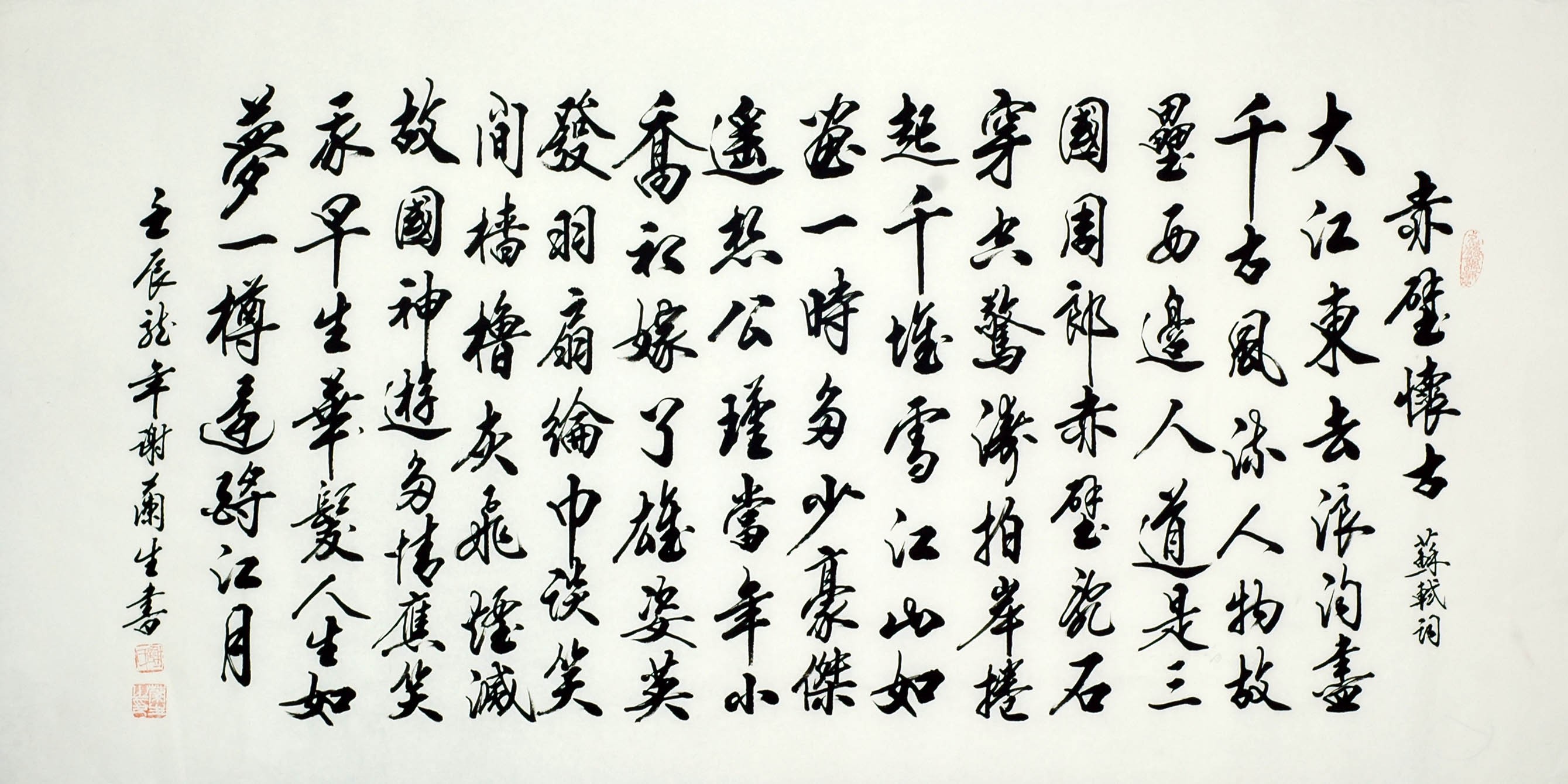 Chinese Cursive Scripts Painting - CNAG010154