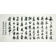 Chinese Cursive Scripts Painting - CNAG010155