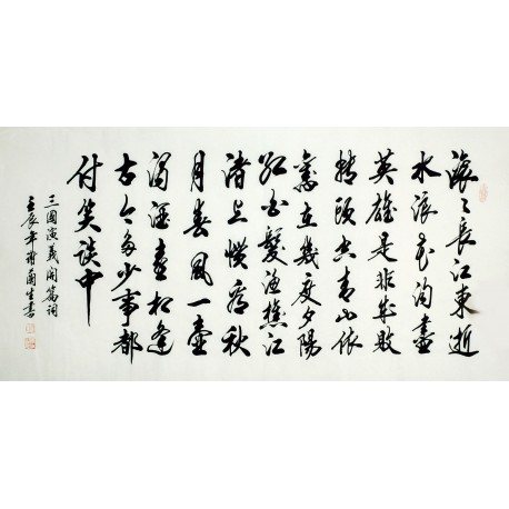 Chinese Cursive Scripts Painting - CNAG010155