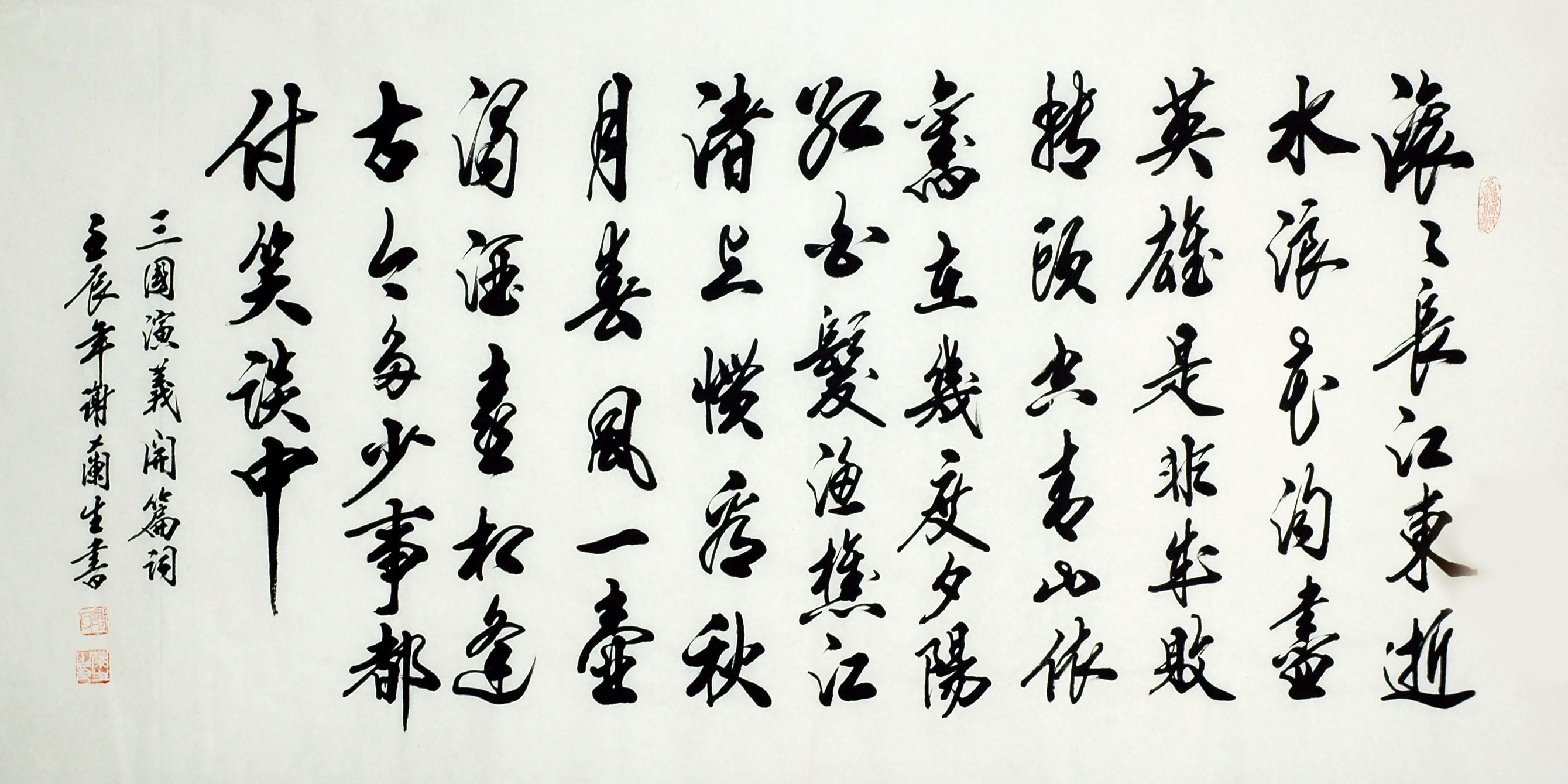 Chinese Cursive Scripts Painting - CNAG010155