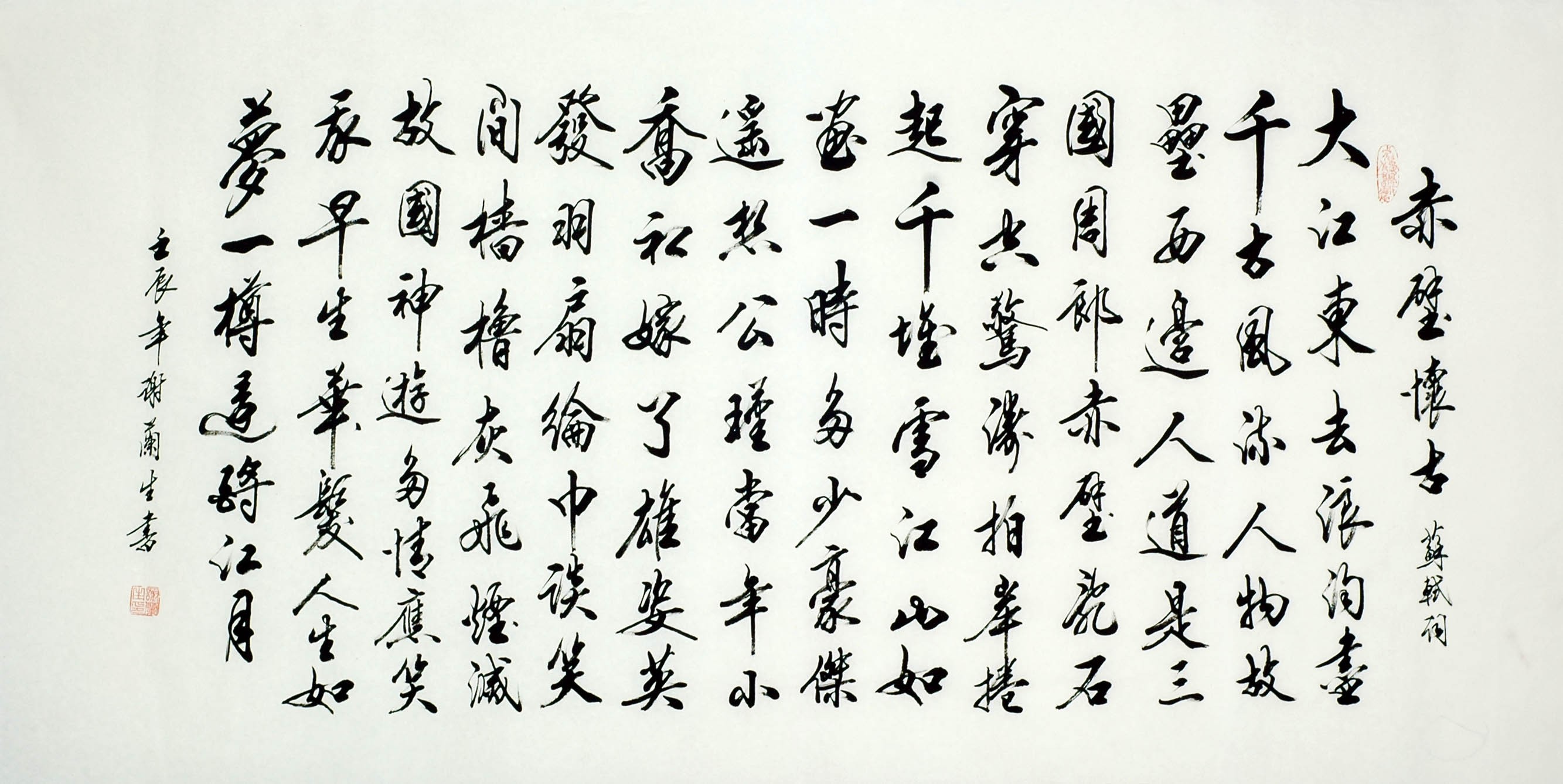 Chinese Cursive Scripts Painting - CNAG010157