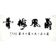 Chinese Calligraphy Painting - CNAG010231