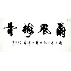 Chinese Calligraphy Painting - CNAG010231