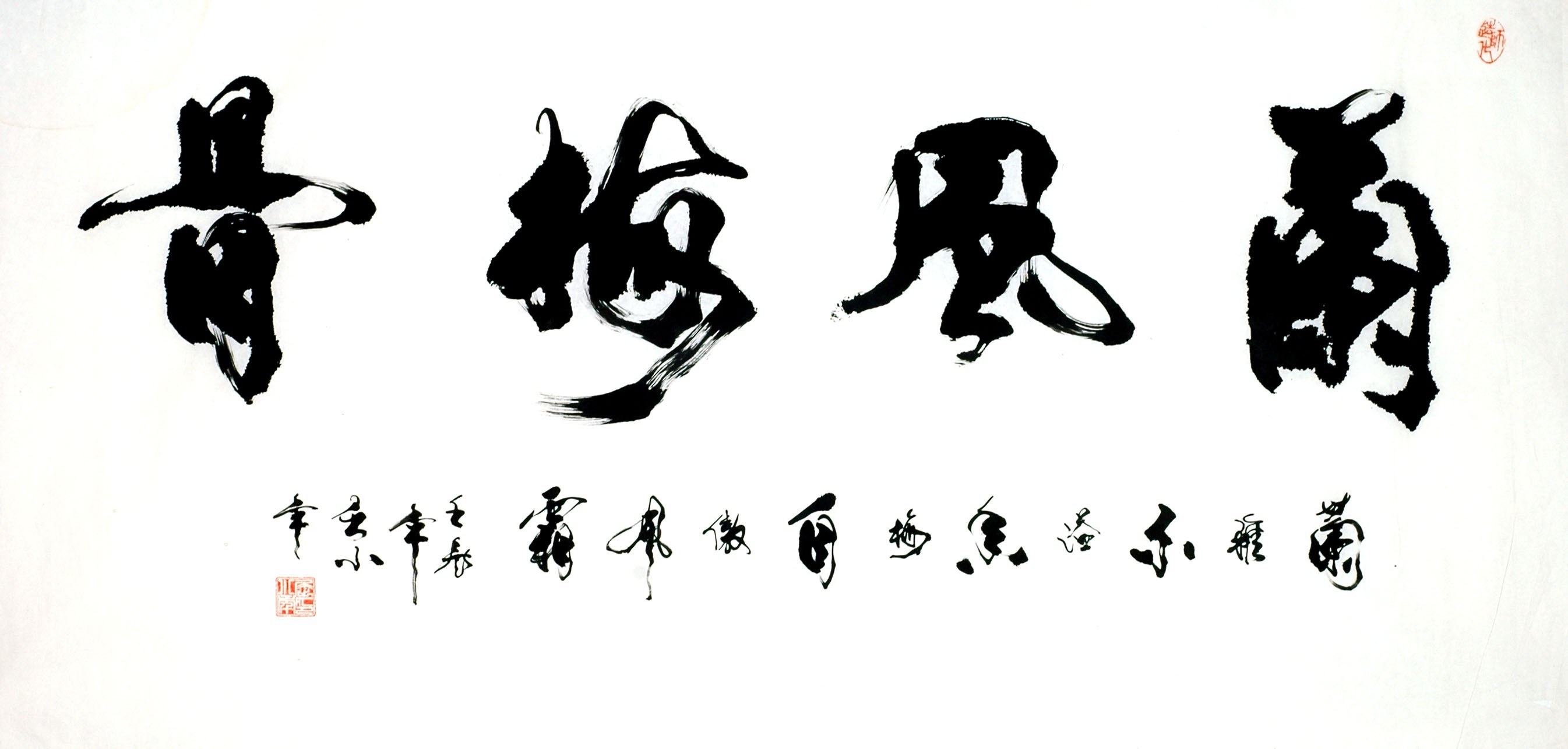 Chinese Calligraphy Painting - CNAG010231