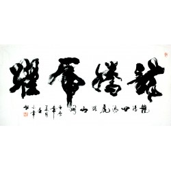 Chinese Calligraphy Painting - CNAG010234