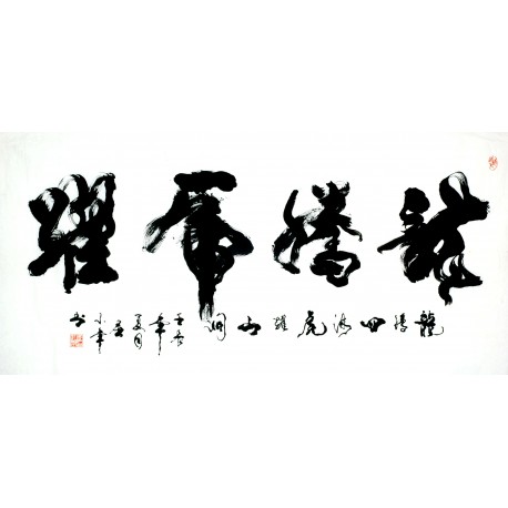 Chinese Calligraphy Painting - CNAG010234