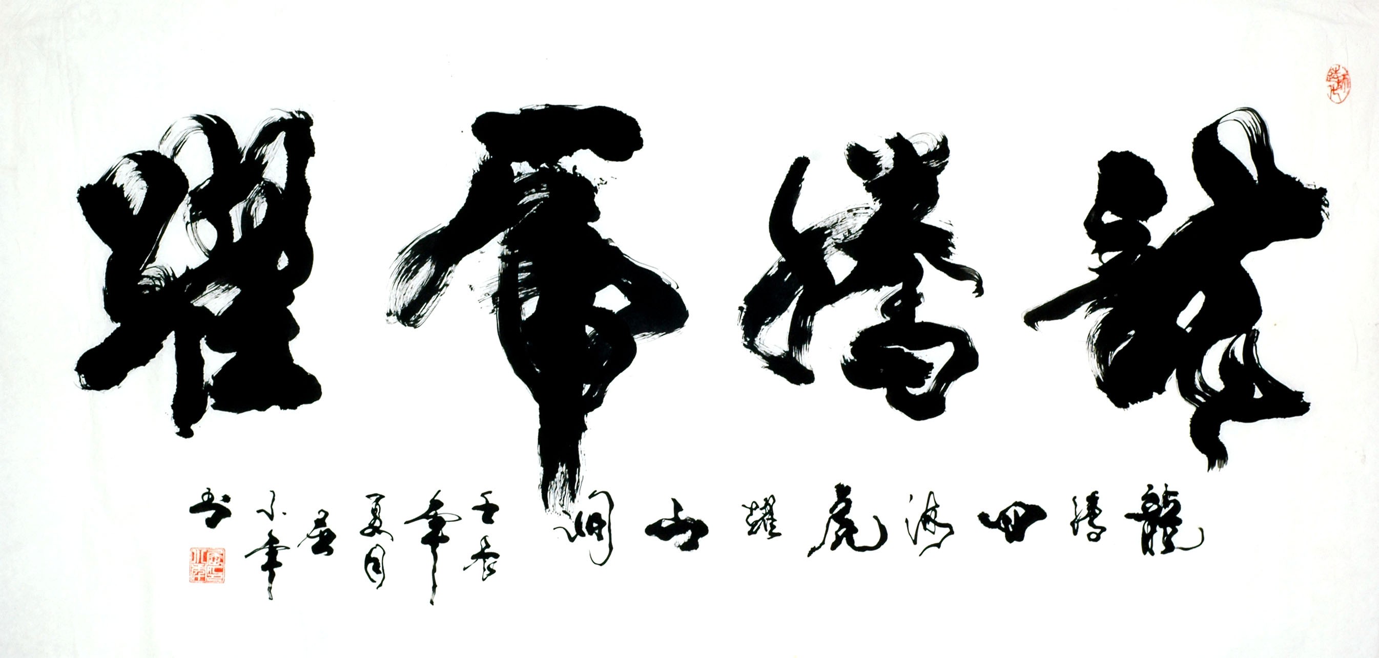 Chinese Calligraphy Painting - CNAG010234