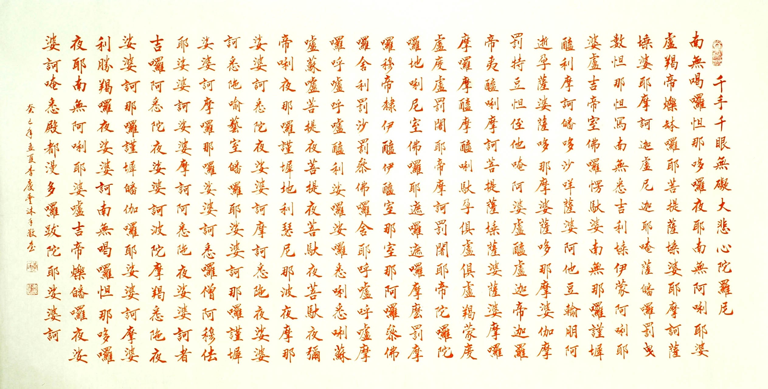 Chinese Regular Script Painting - CNAG010235