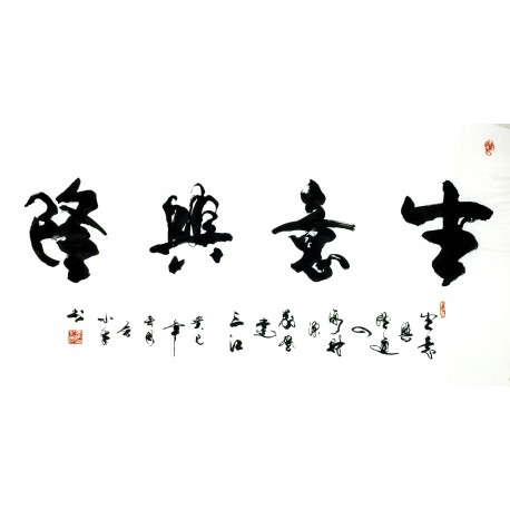 Chinese Cursive Scripts Painting - CNAG010236