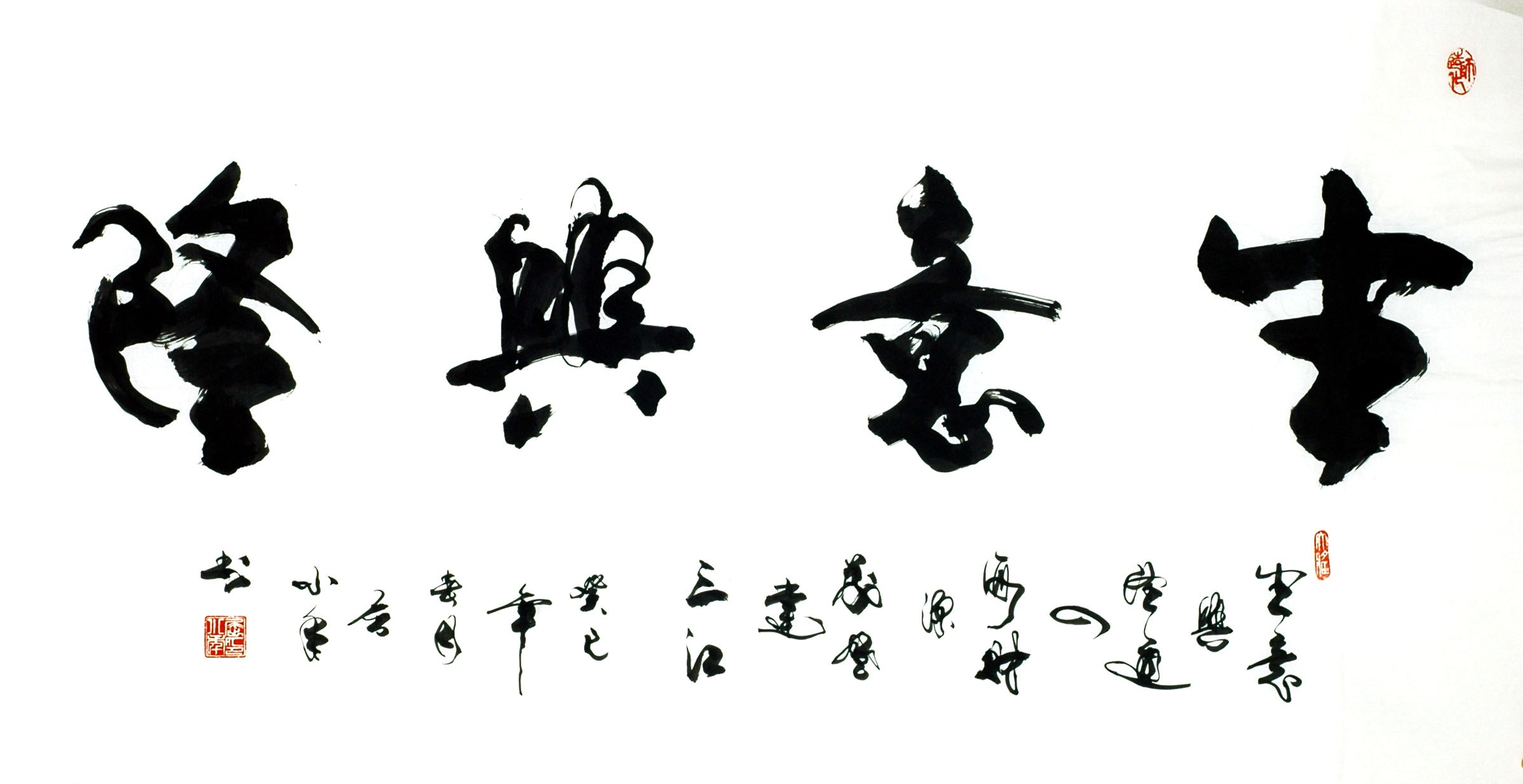 Chinese Cursive Scripts Painting - CNAG010236